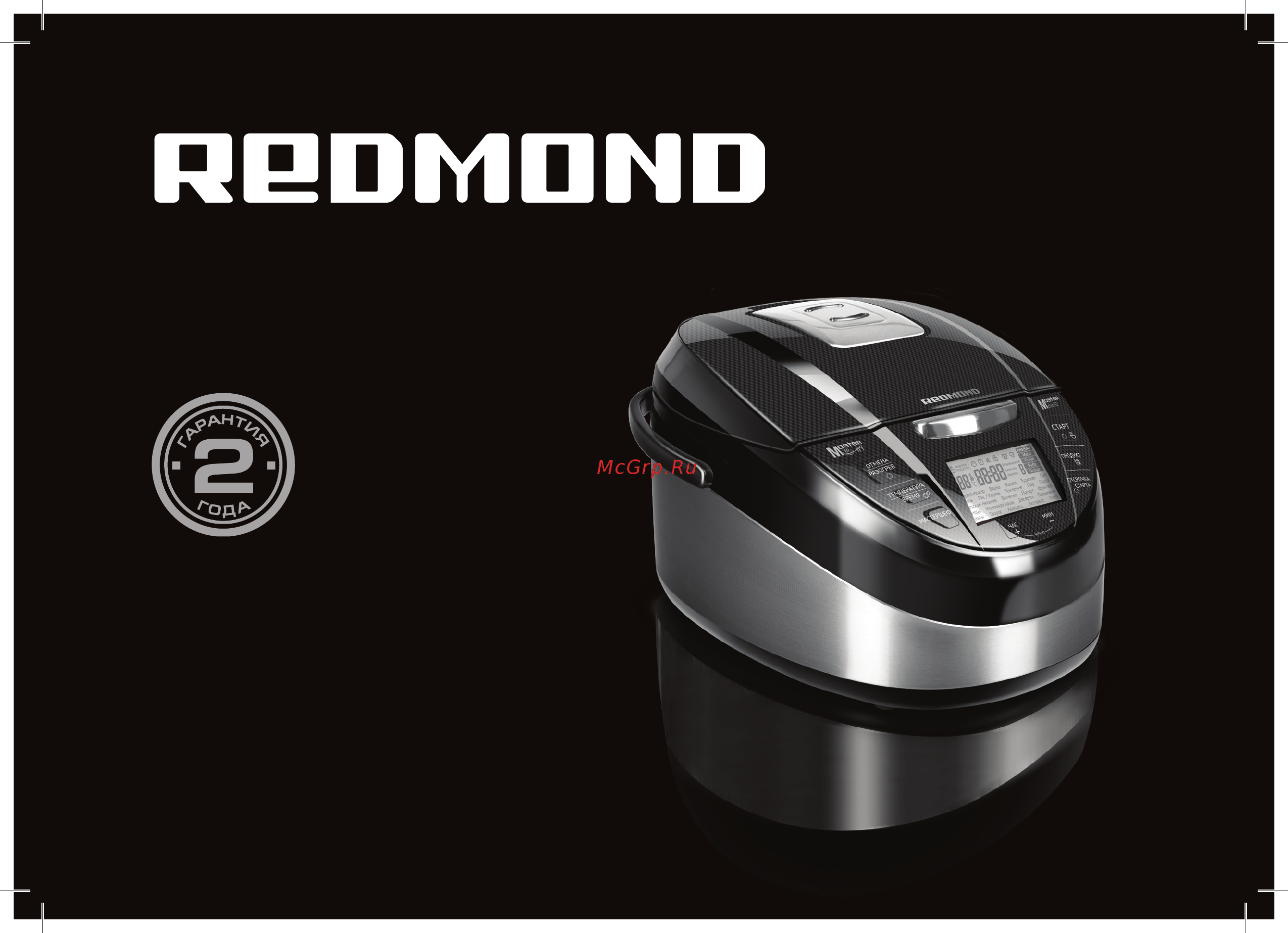 Redmond rmc-fm230 Инструкция по эксплуатации онлайн