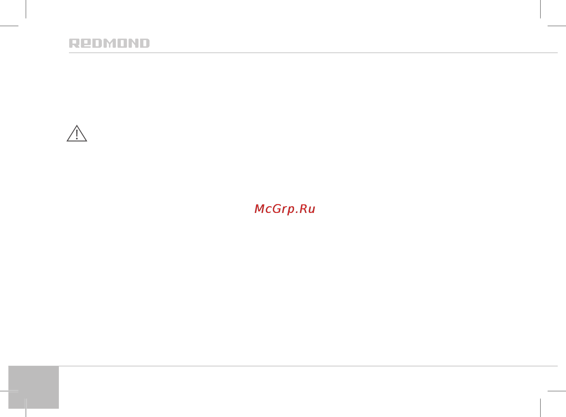 Redmond ri-c222 [10/36] Перед первым включением