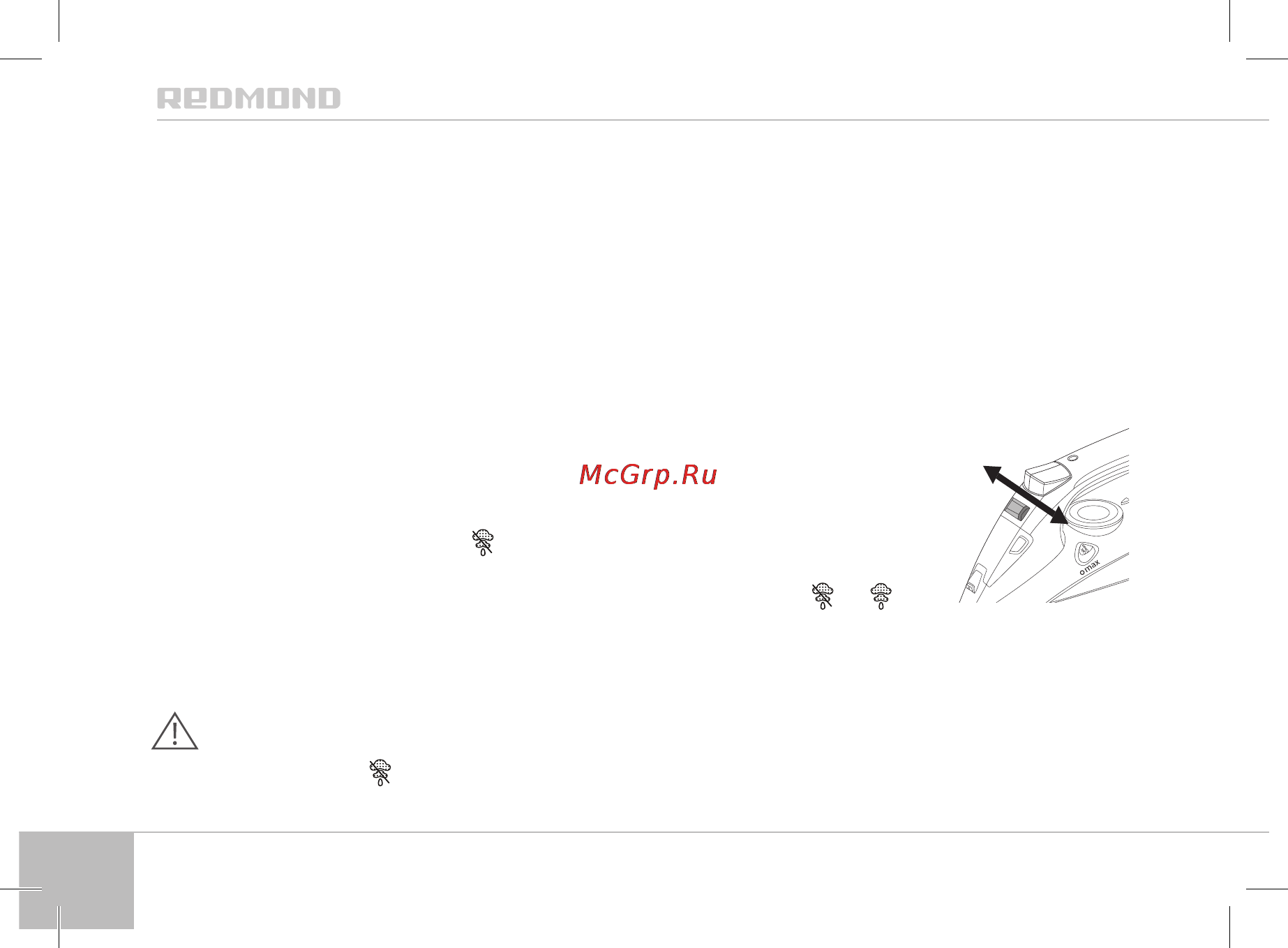 Redmond ri-c222 [12/36] Глажение с отпариванием