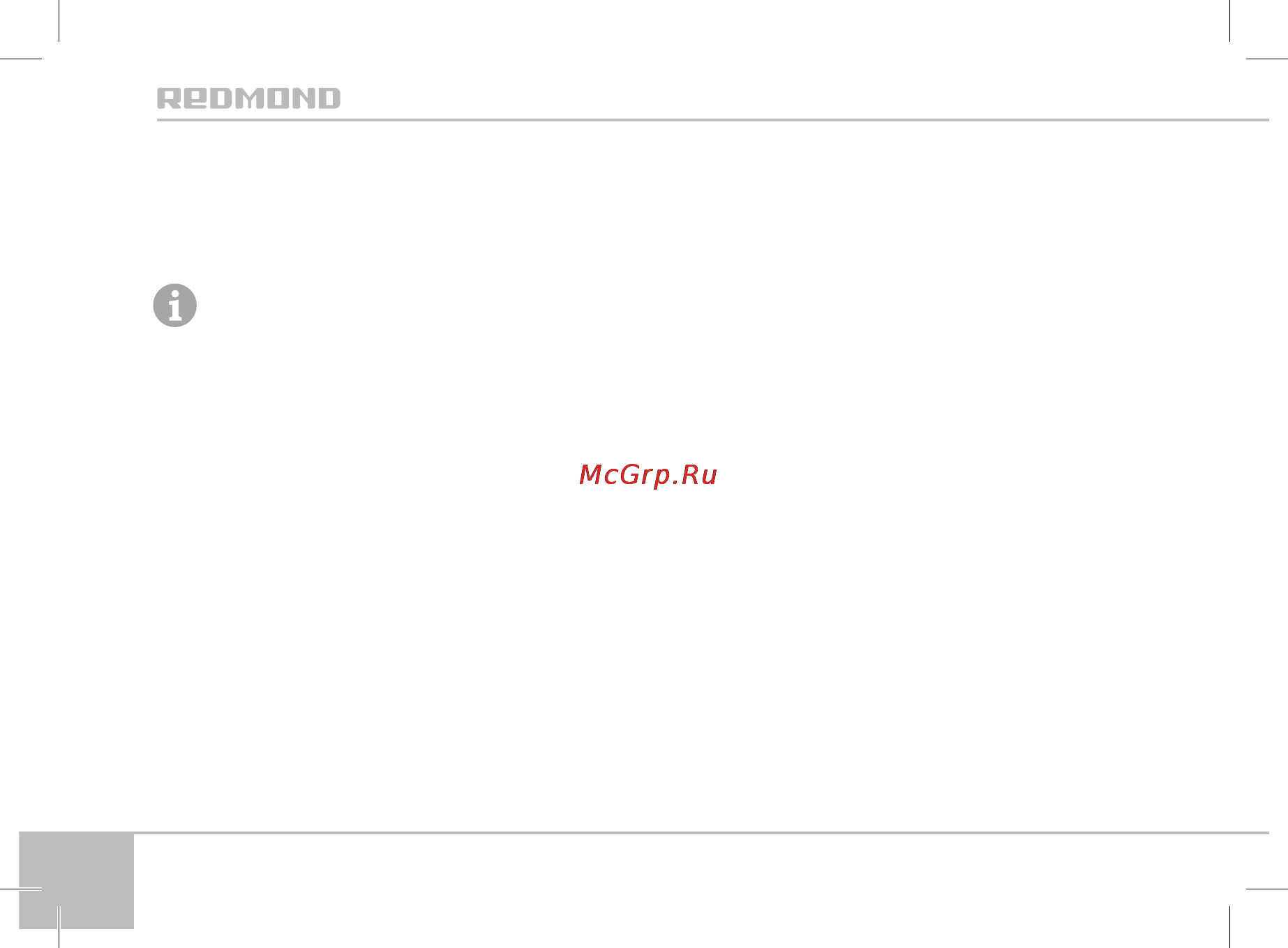 Redmond ri-c224 [10/32] Перед первым включением