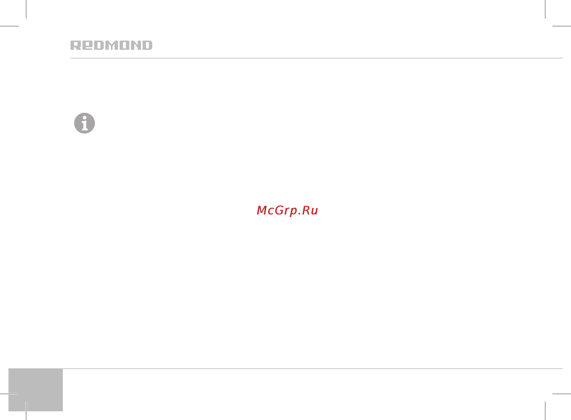 Redmond rhb-2918 [12/24] I перед первым включением