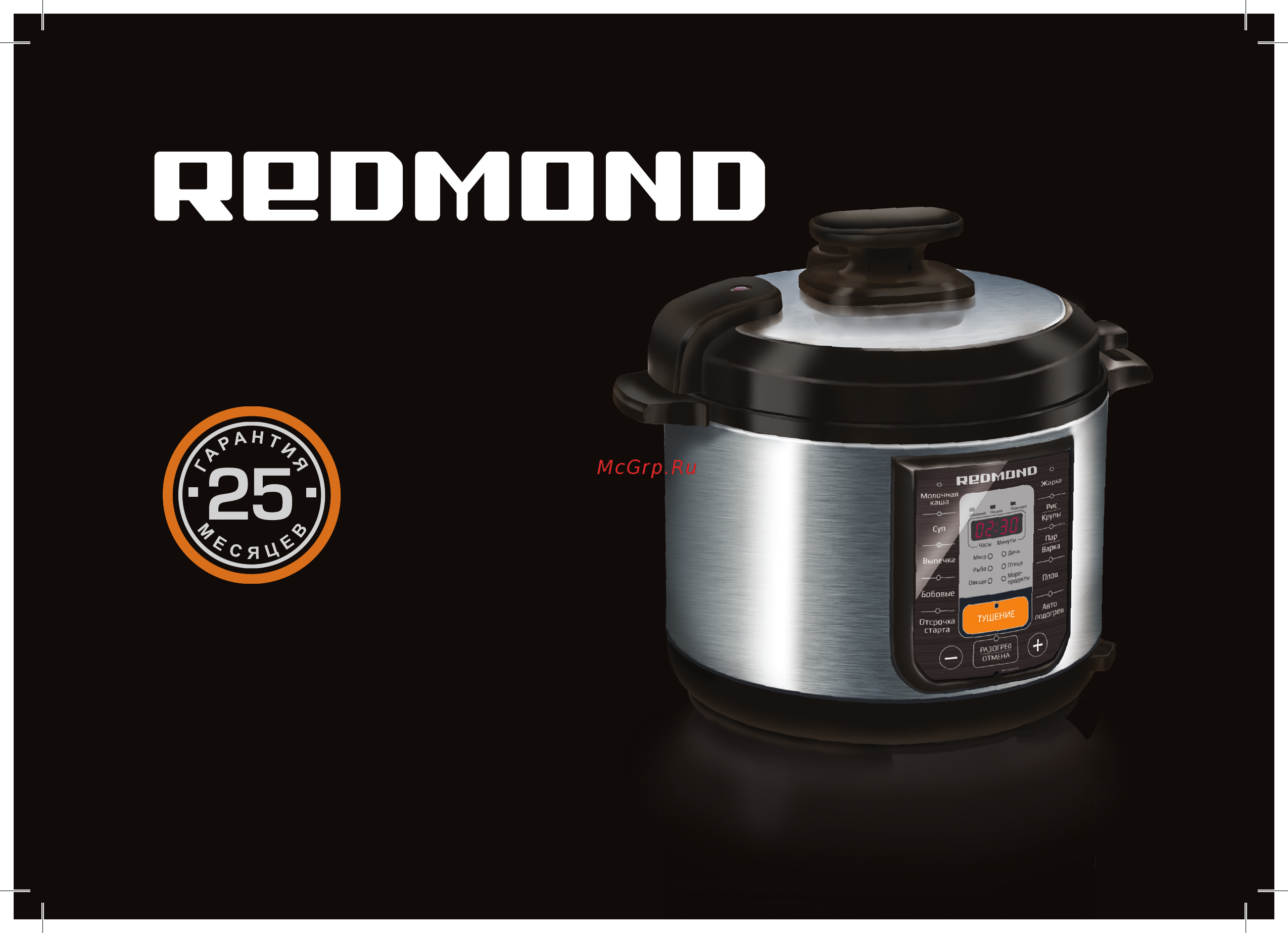 Redmond rmc-рm180 Инструкция по эксплуатации онлайн
