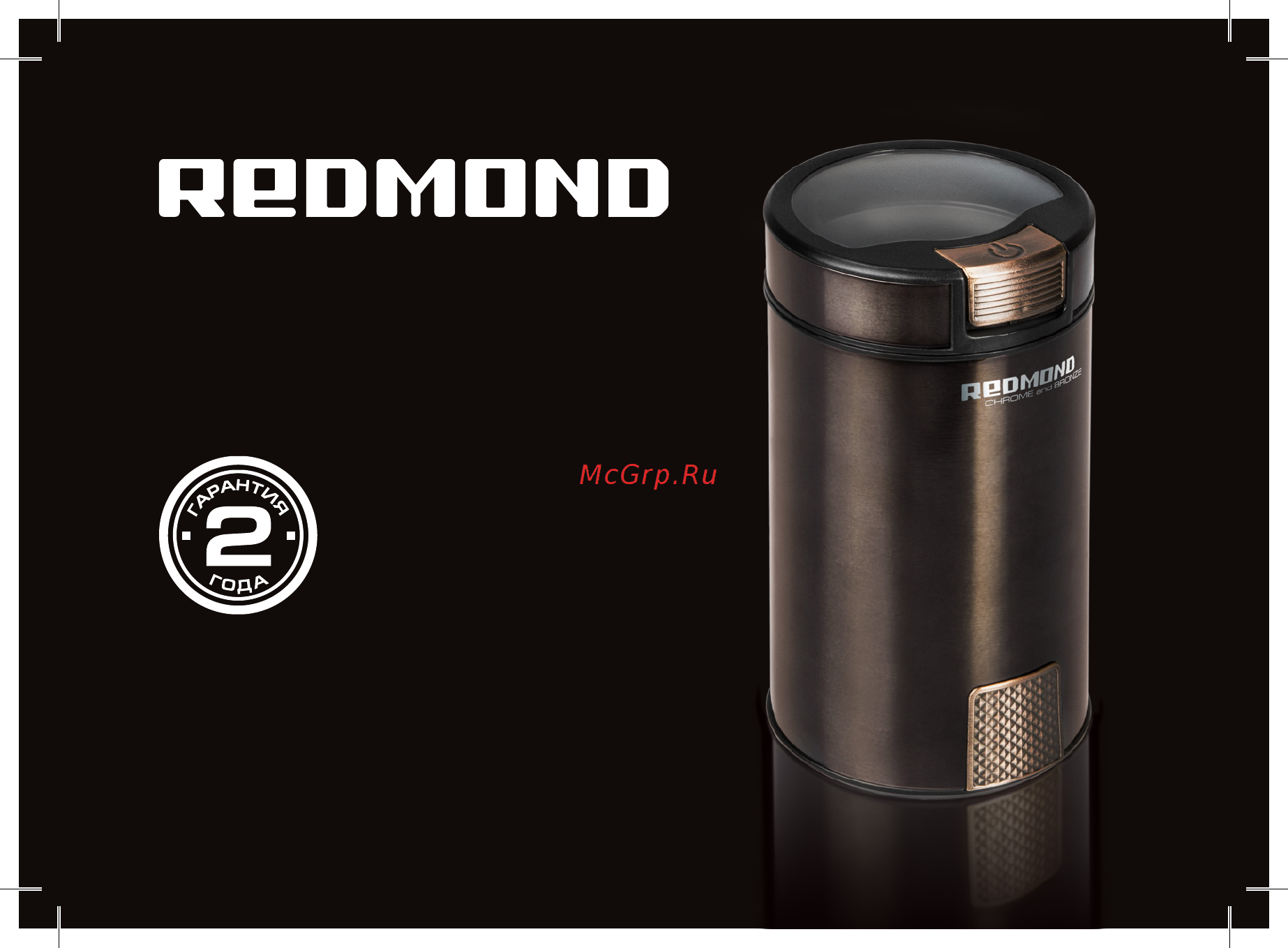 Redmond rcg-cbm1604 Инструкция по эксплуатации онлайн