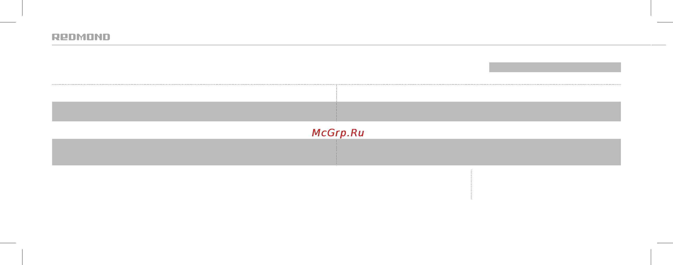 Redmond rci-2312 [12/16] Заполняется фирмой продавцом