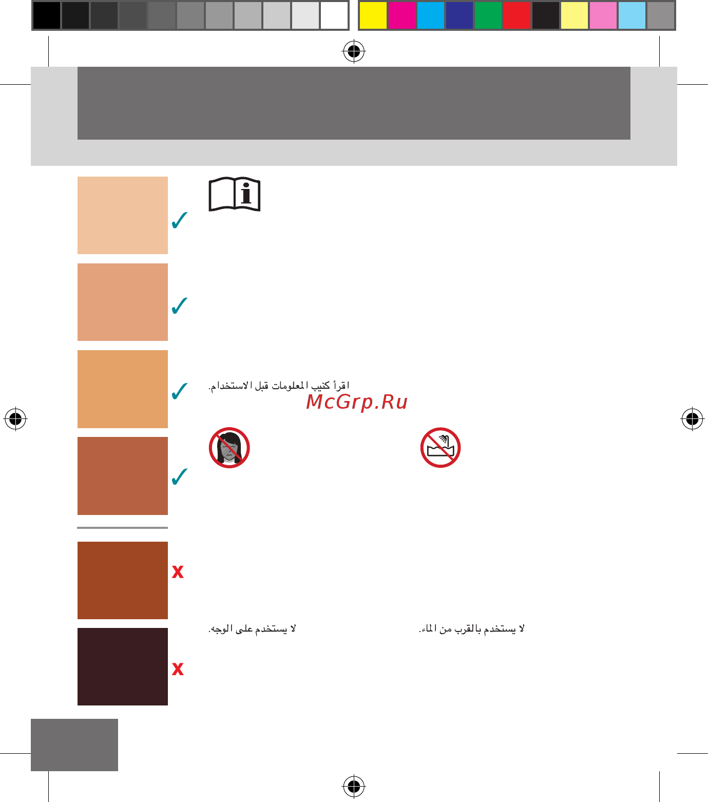 Remington IPL6000 i-Light Pro [2/24] Skin chart