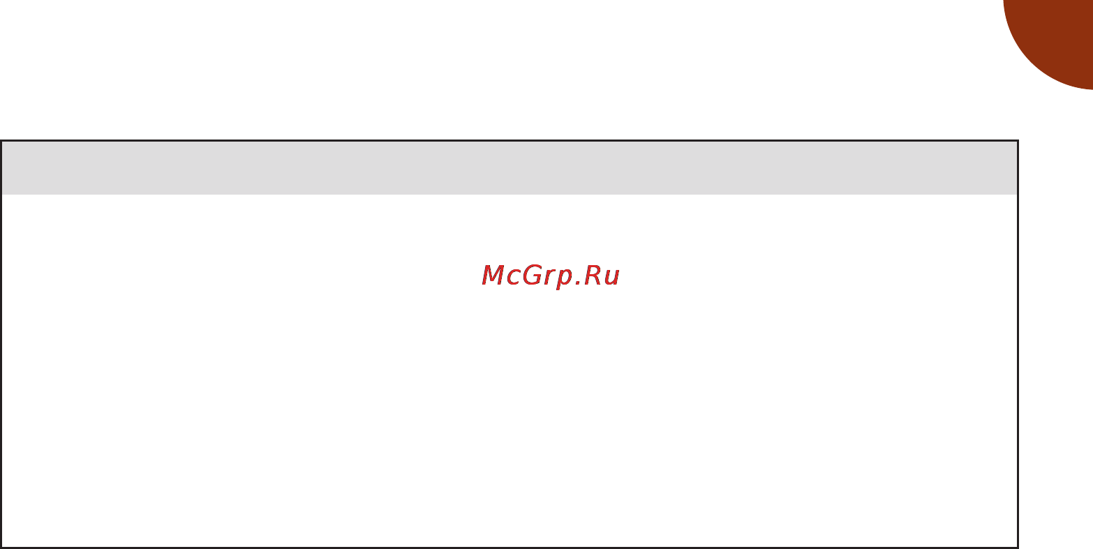 Accu-Chek PERFORMA COMBO [31/110] Введение болюса