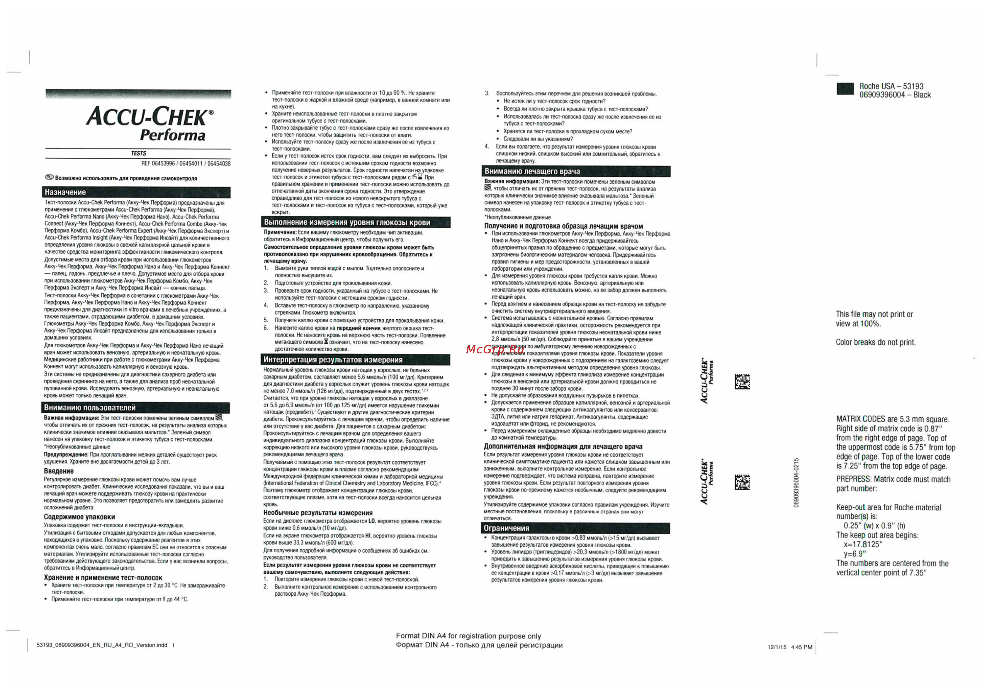Accu-Chek Перформа №50 Инструкция по эксплуатации онлайн