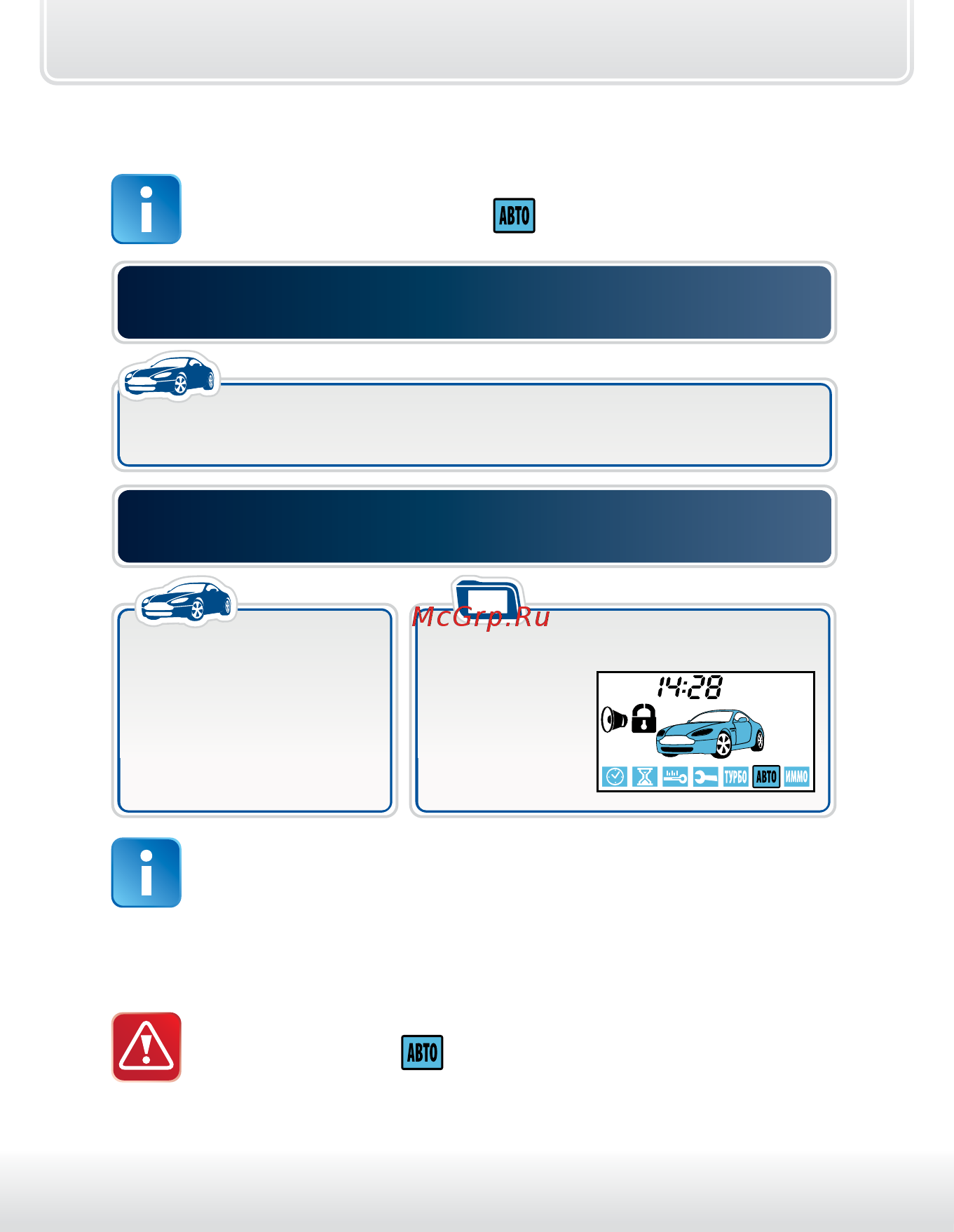 Starline a93 can-lin [30/113] Автоматическое включение охраны