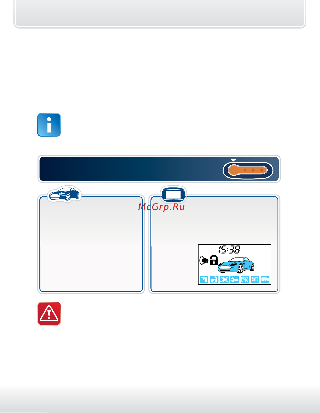 Starline B64 CAN+LIN [30/100] Охранные и противоугонные функции автосигнализации