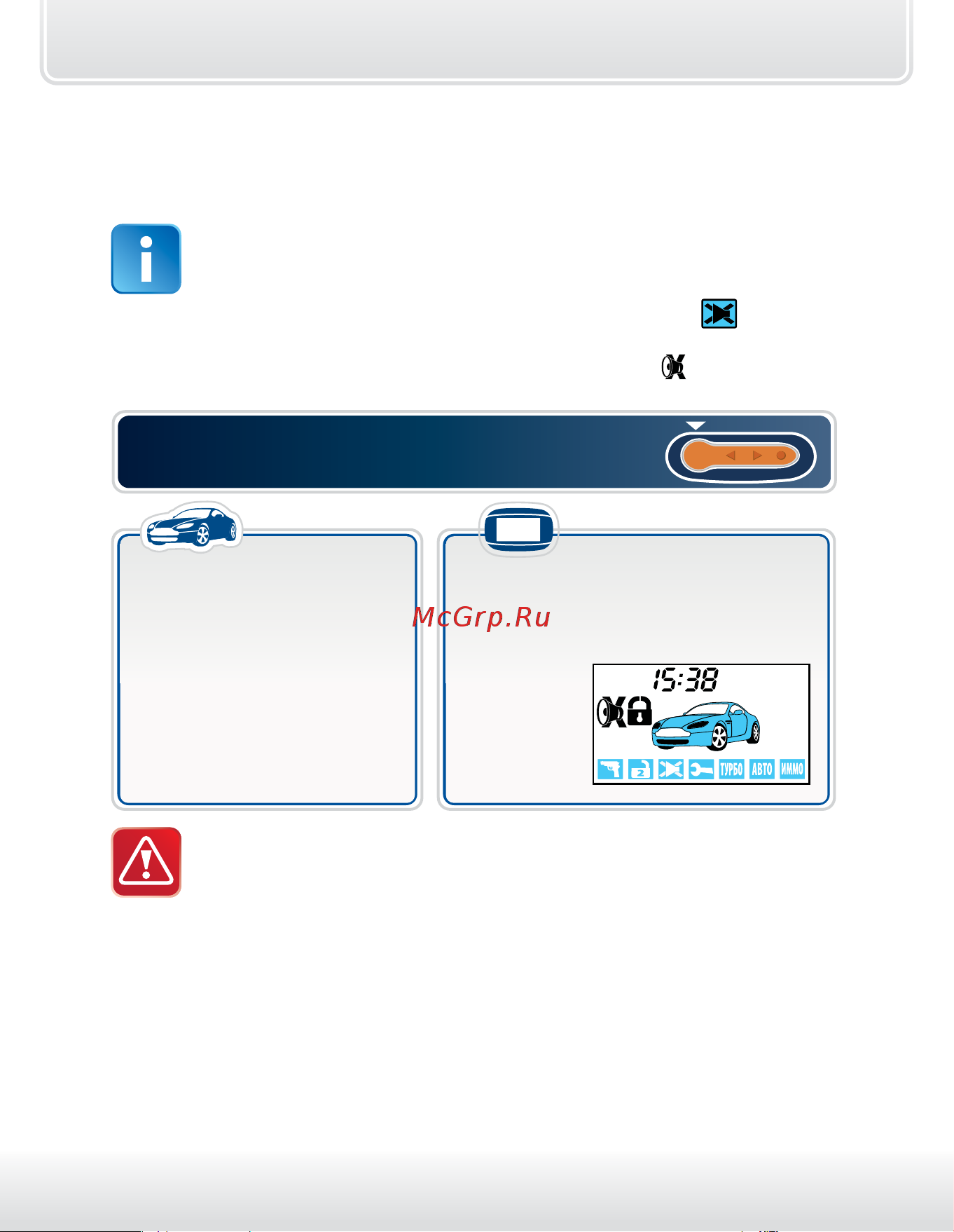 Starline B64 CAN+LIN [32/100] Включение бесшумной охраны