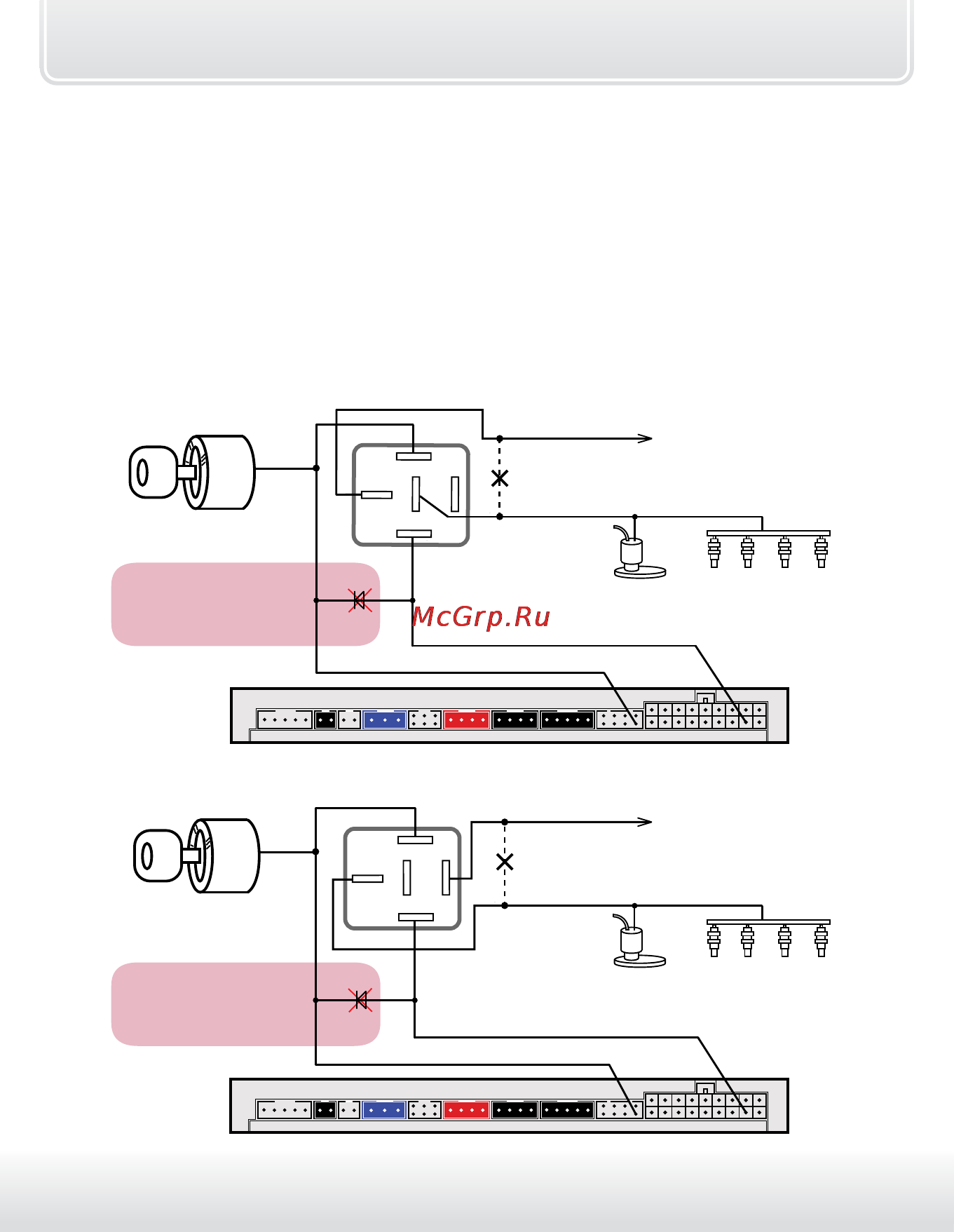 Starline B64 [22/122] Подключение цепей блокировки двигателя