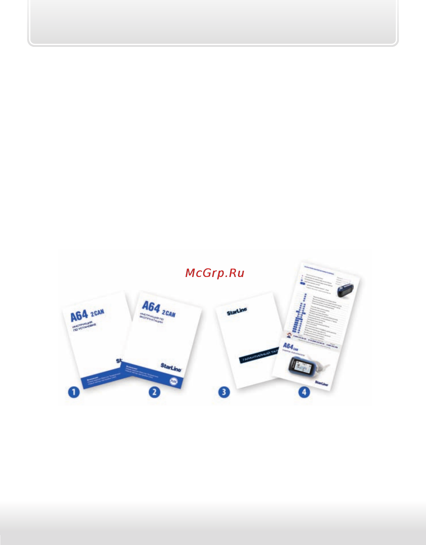 Starline A64 [6/88] _a64_user p0006