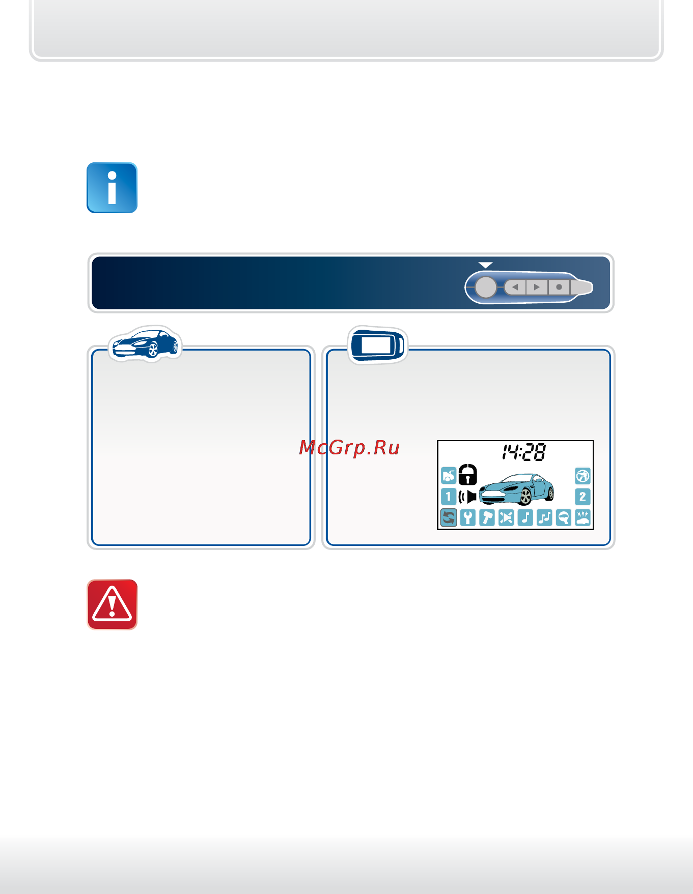 Starline A64 [31/100] Включение охраны без звуковых сигналов подтверждения