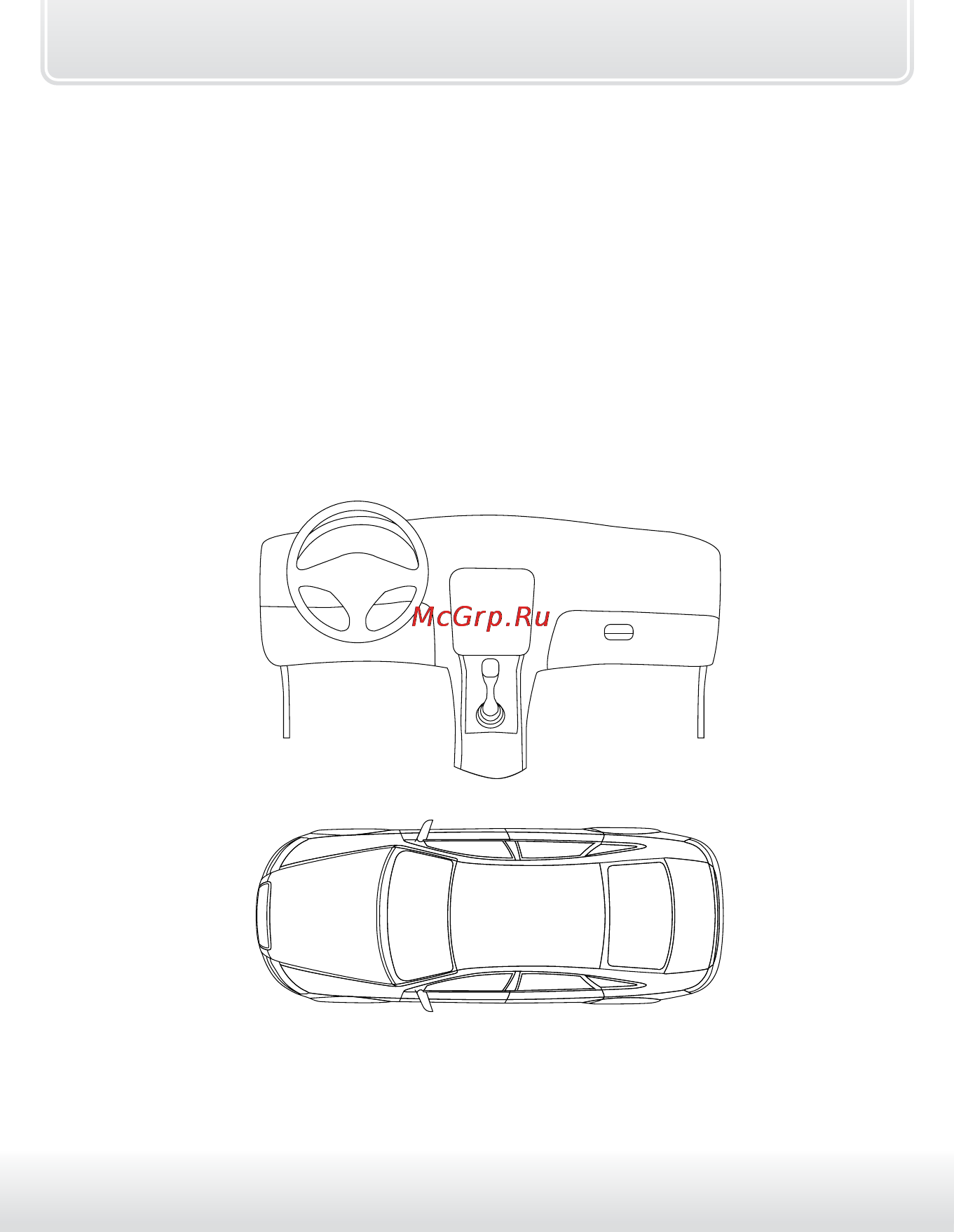 Starline A64 [125/126] Карта размещения установленных компонентов автосигнализации