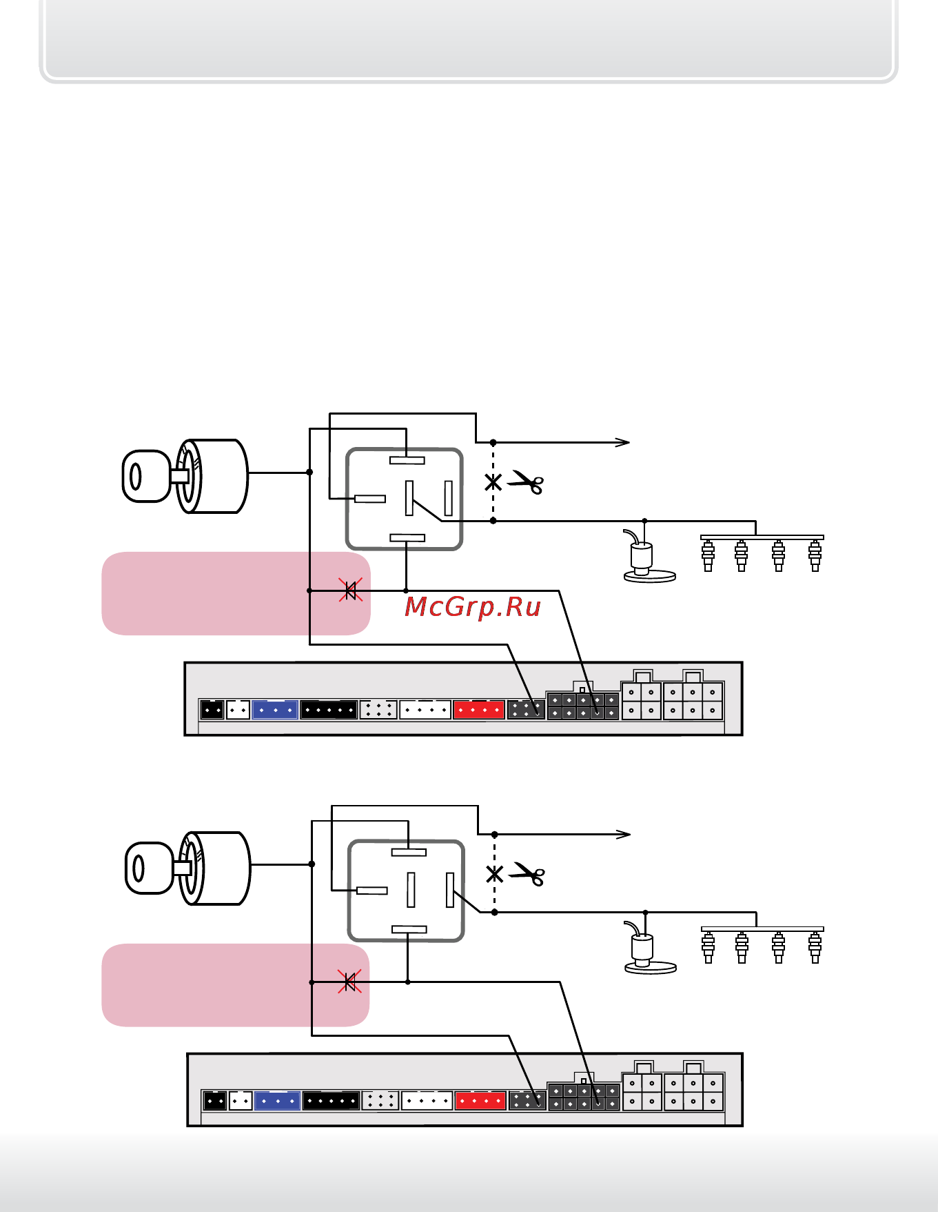 Starline A64 [22/126] Подключение цепей блокировки двигателя