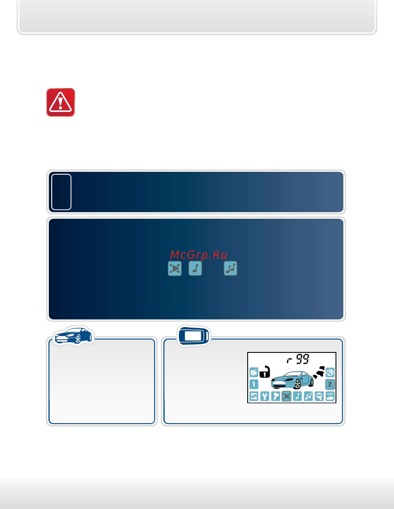 Starline A64 [34/100] Включение охраны с работающим двигателем
