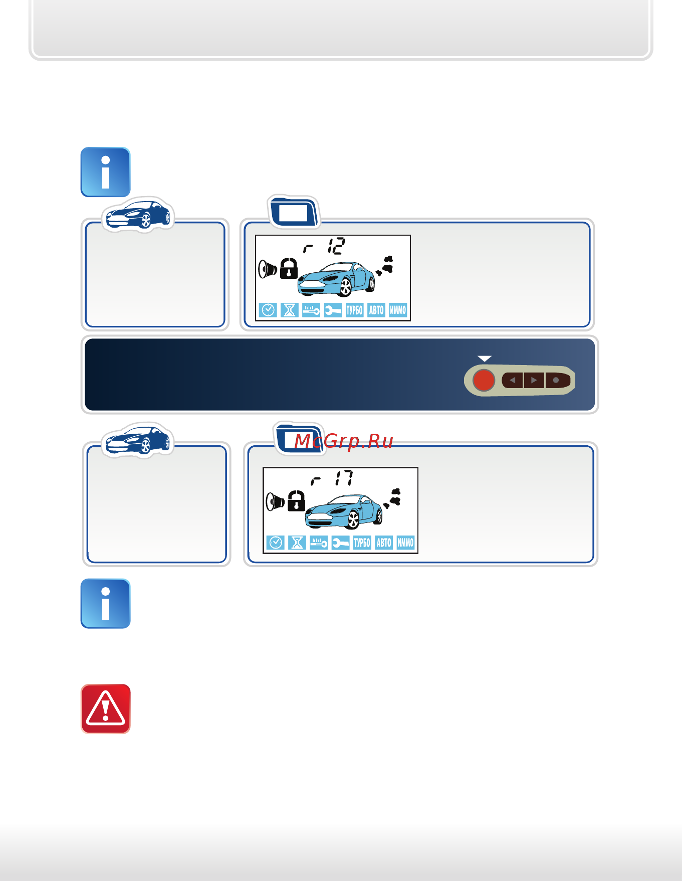 Starline А39 [94/125] Автоматический запуск двигателя