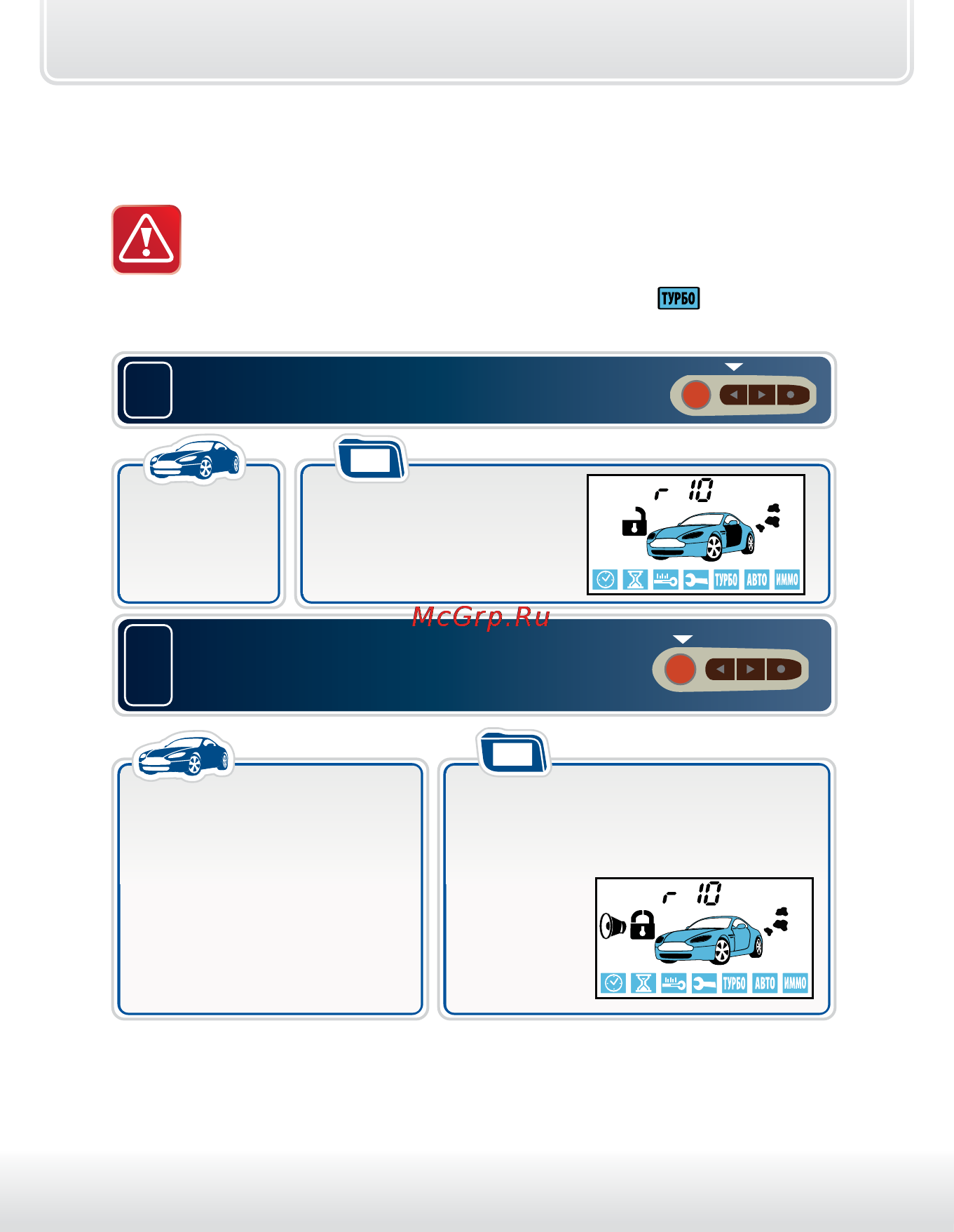 Starline a93 can-lin [36/118] Включение охраны с работающим двигателем