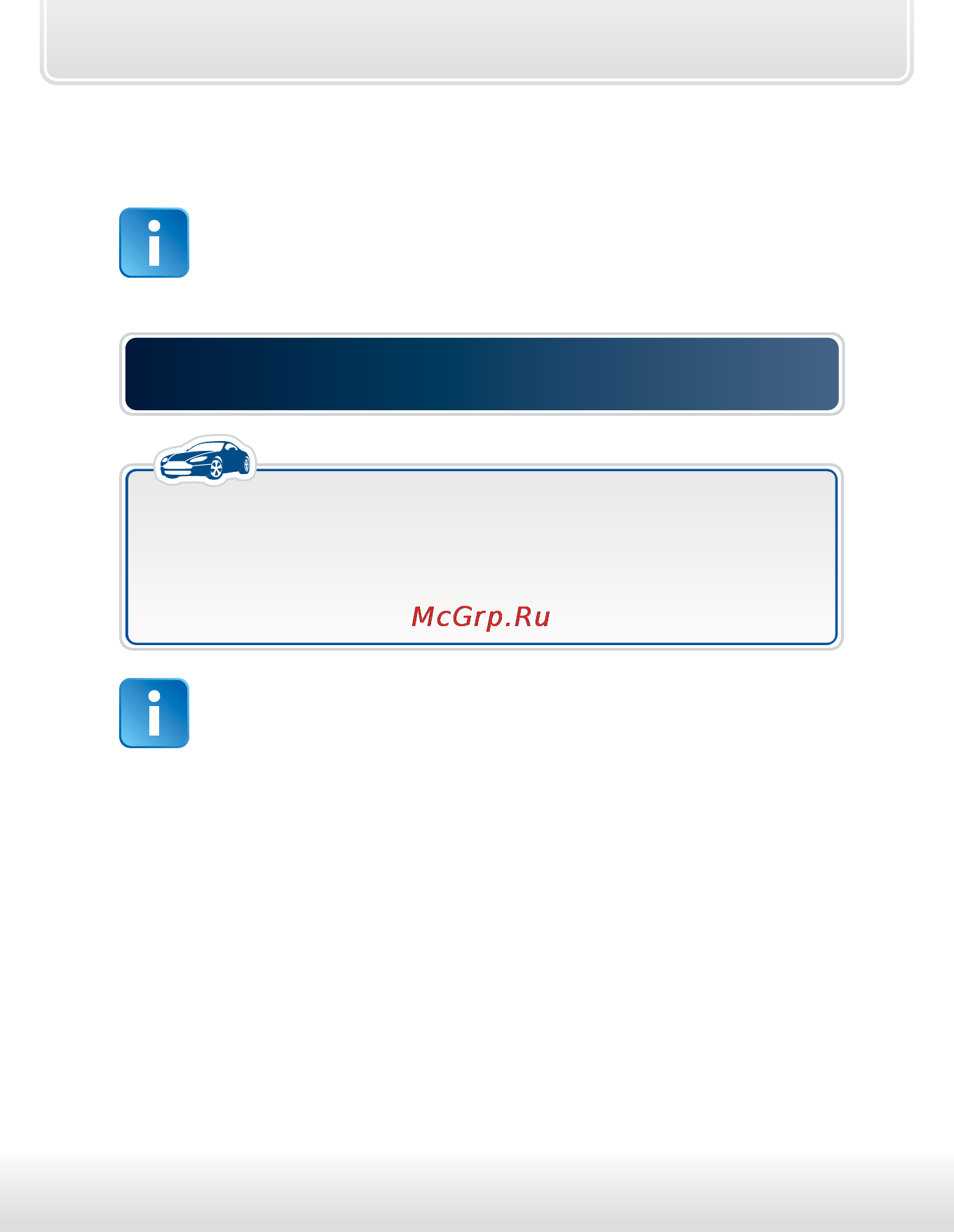 Starline a93 can-lin [43/118] Для разблокировки двигателя после выключения режима охраны введите персональный код см стр 86