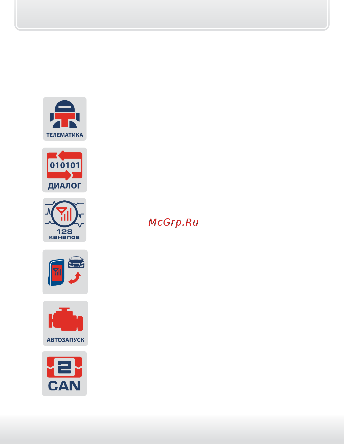 Starline A63 [8/118] Введение