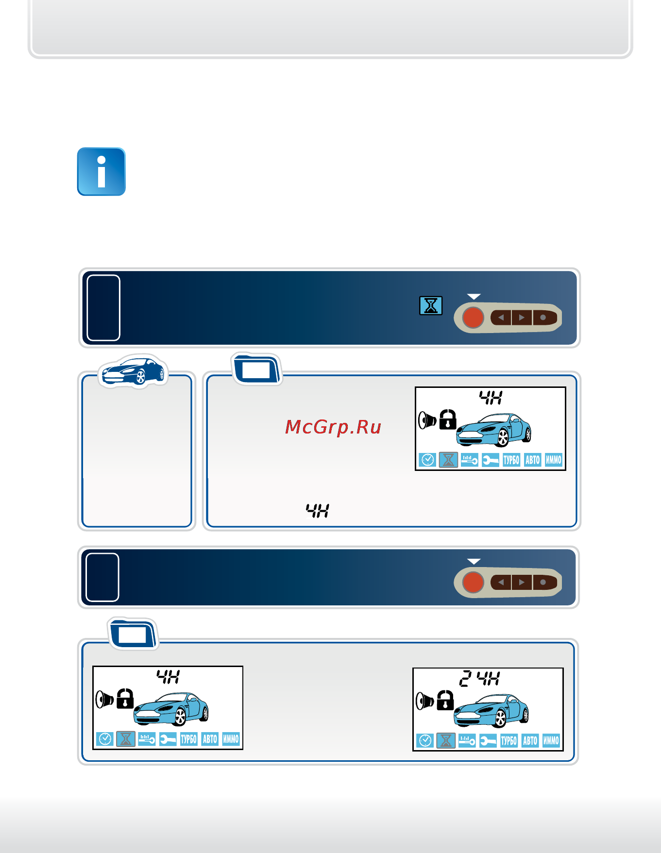 Starline A63 [96/118] Автоматический периодический запуск двигателя