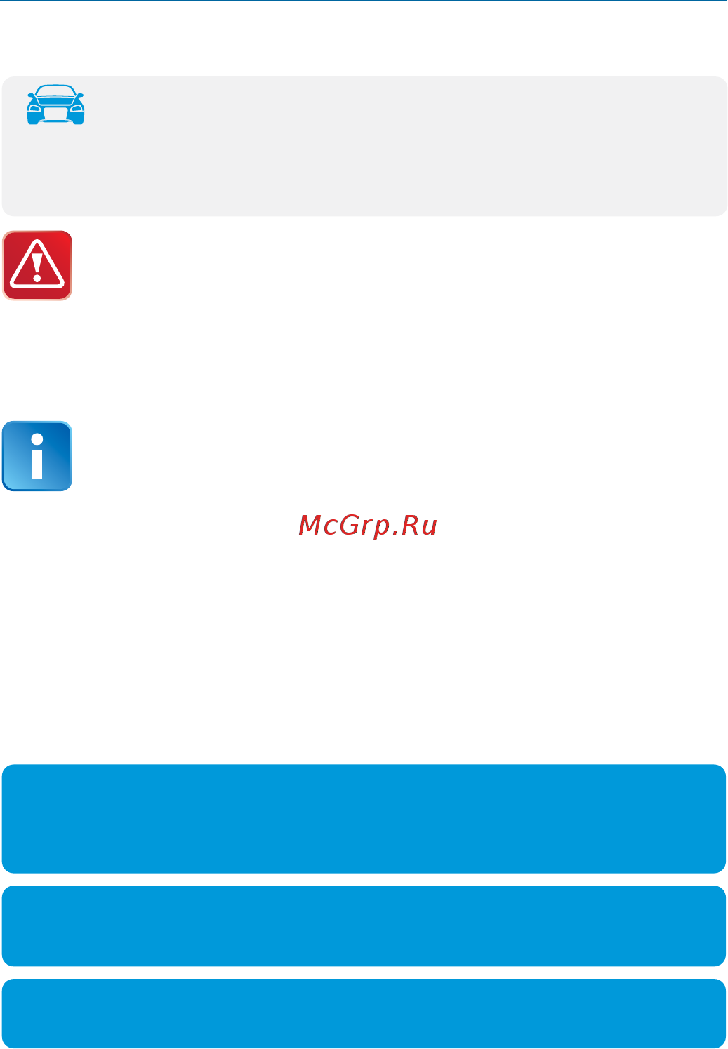 Starline E 65 BT 2CAN+LIN [102/108] При работающем двигателе откройте или откройте и закройте любую дверь автомобиля с этого момента starline начнет действовать по определенному алгоритму