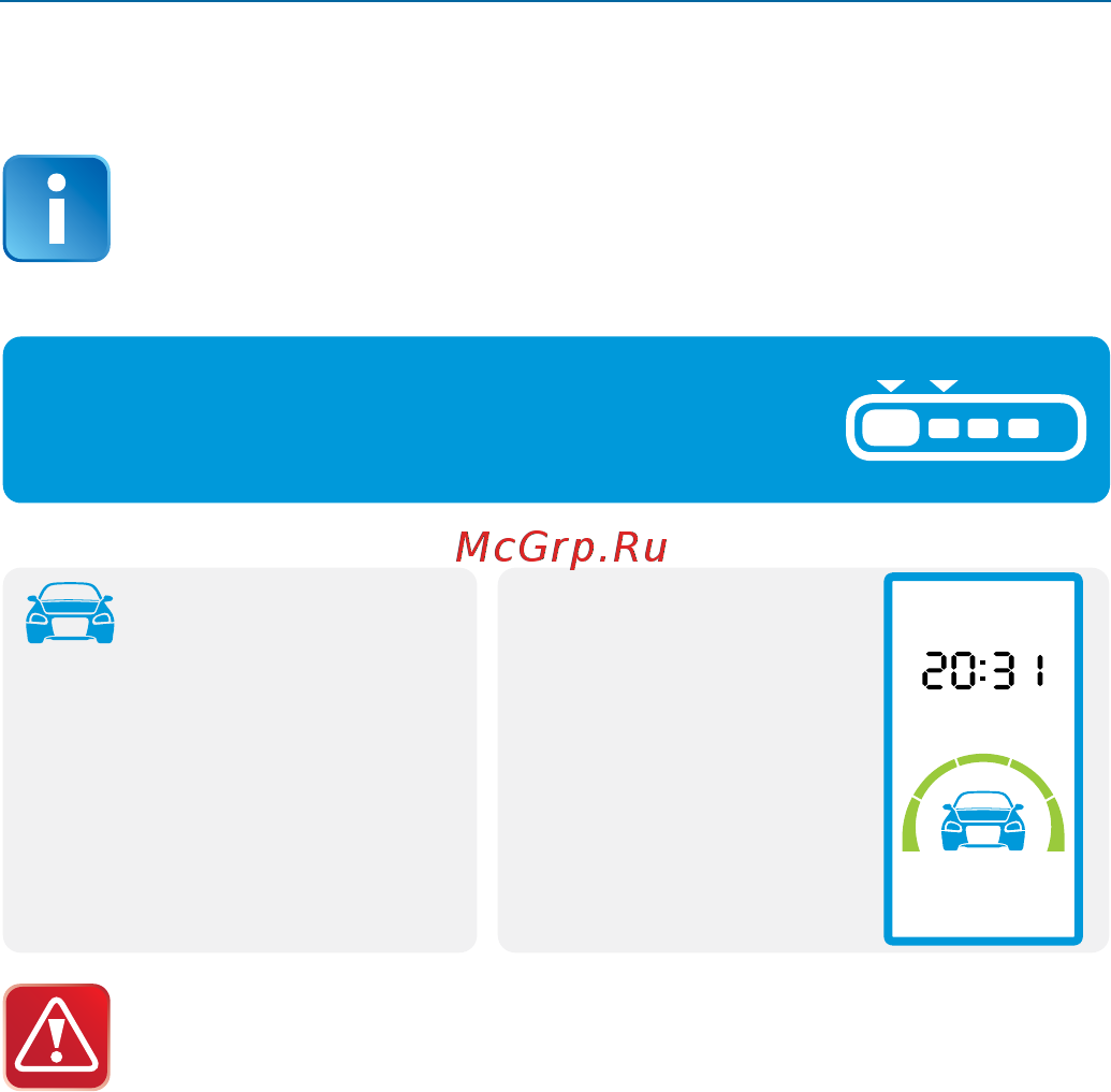 Starline E 65 BT 2CAN+LIN [32/108] Включение бесшумной охраны