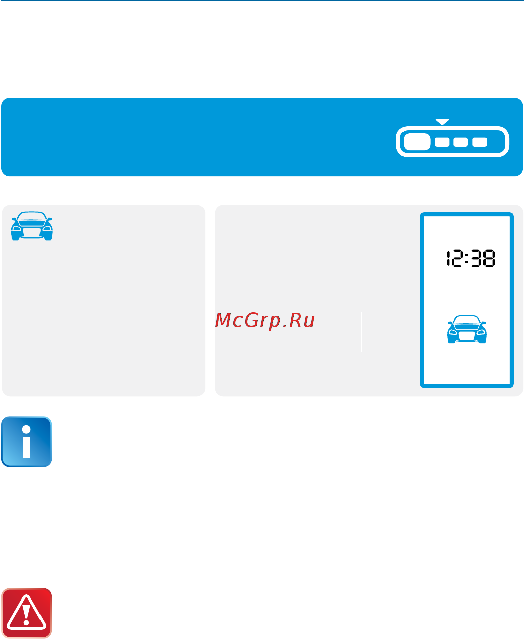 Starline E 65 BT 2CAN+LIN [41/108] Выключение охраны без звуковых сигналов подтверждения