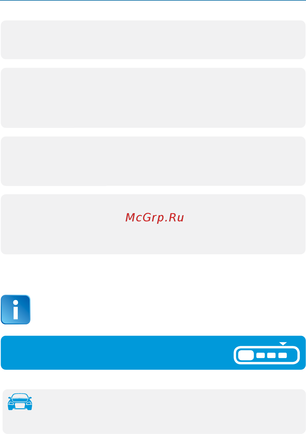 Starline E 65 BT 2CAN+LIN [54/108] Поиск автомобиля на стоянке