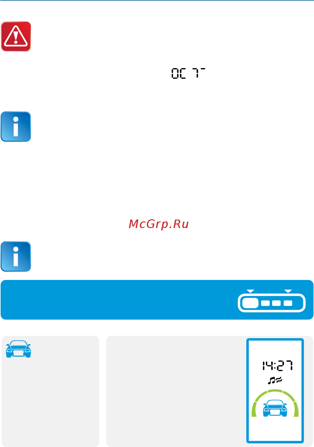 Starline E 65 BT 2CAN+LIN [85/108] Дистанционная остановка двигателя