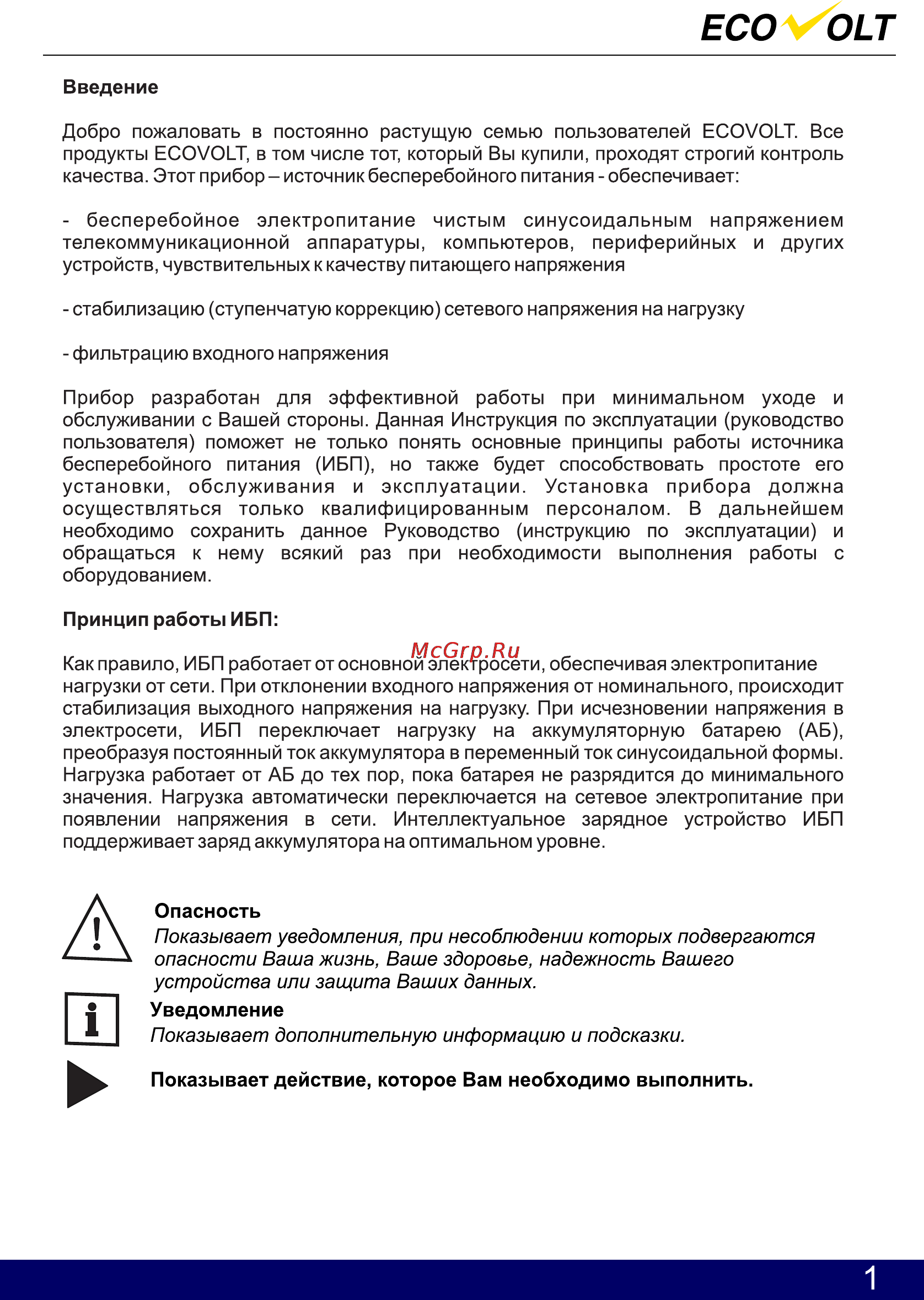 Ecovolt ECO 1012E [2/19] Страница 2
