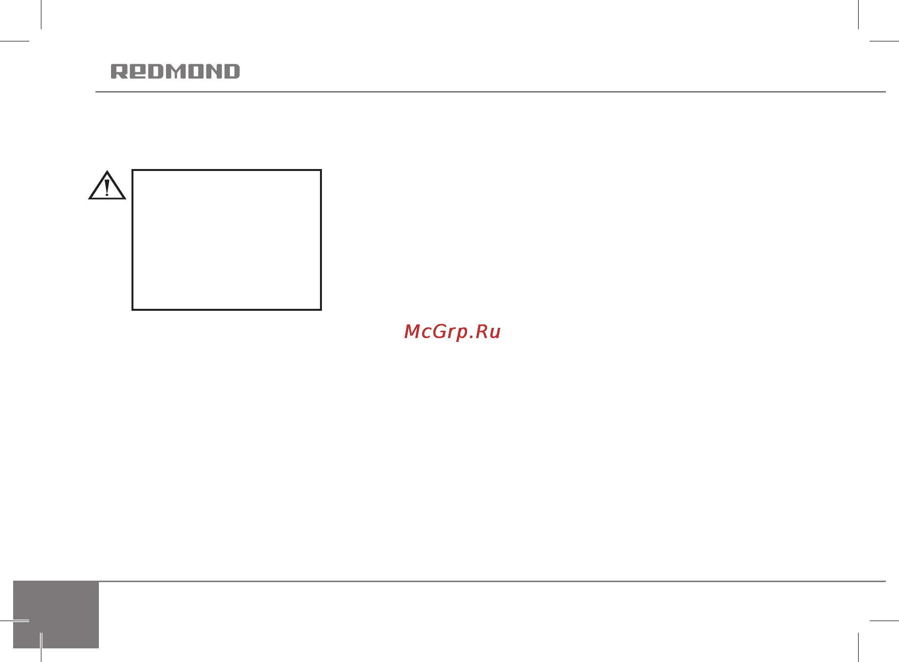 Redmond RSM-M1402 [8/28] I перед первым использованием
