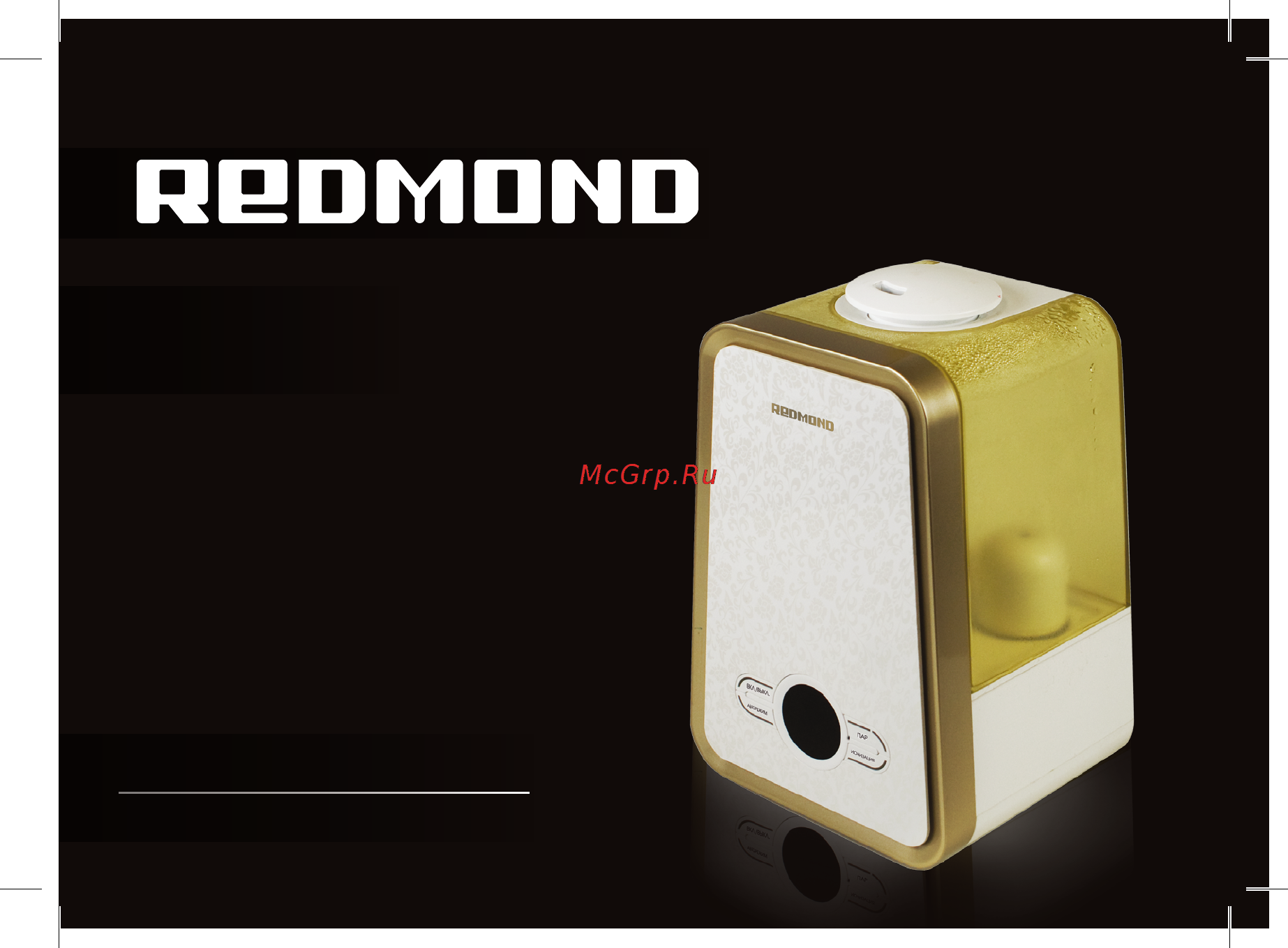 Redmond RHF-3305 Инструкция по эксплуатации онлайн