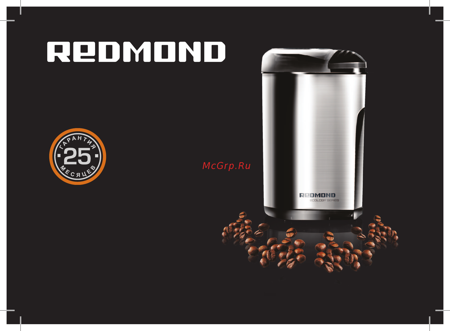 Redmond RCG-M1602 Инструкция по эксплуатации онлайн
