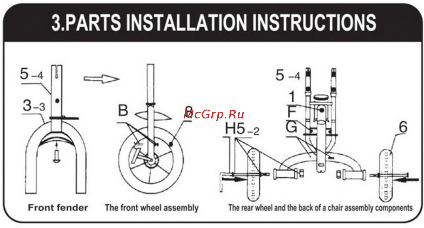 Roadweller trike blue, синий, (rt-3b) Инструкция по эксплуатации онлайн [5/6] 162843