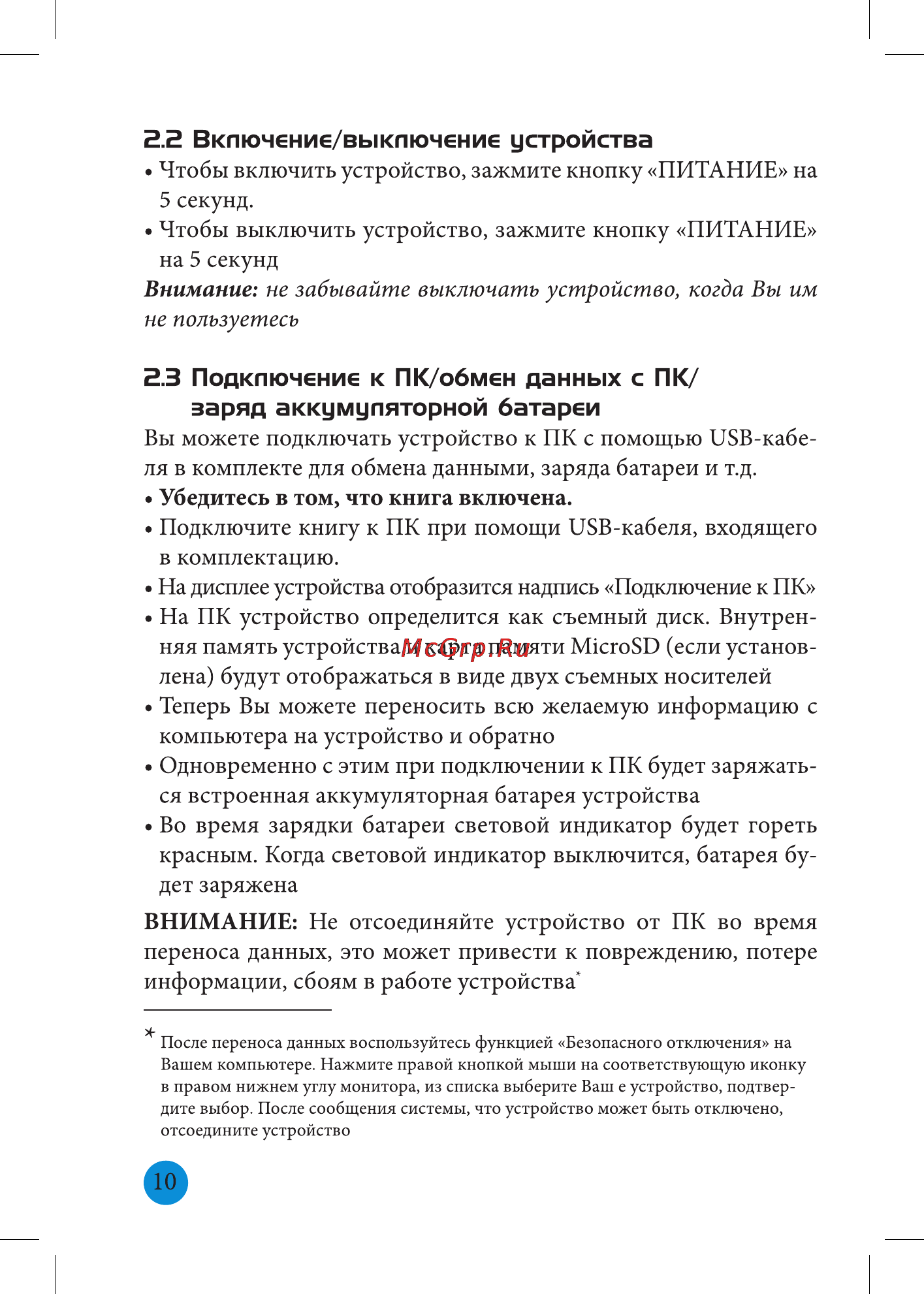 Ritmix rbk-675fl 6
