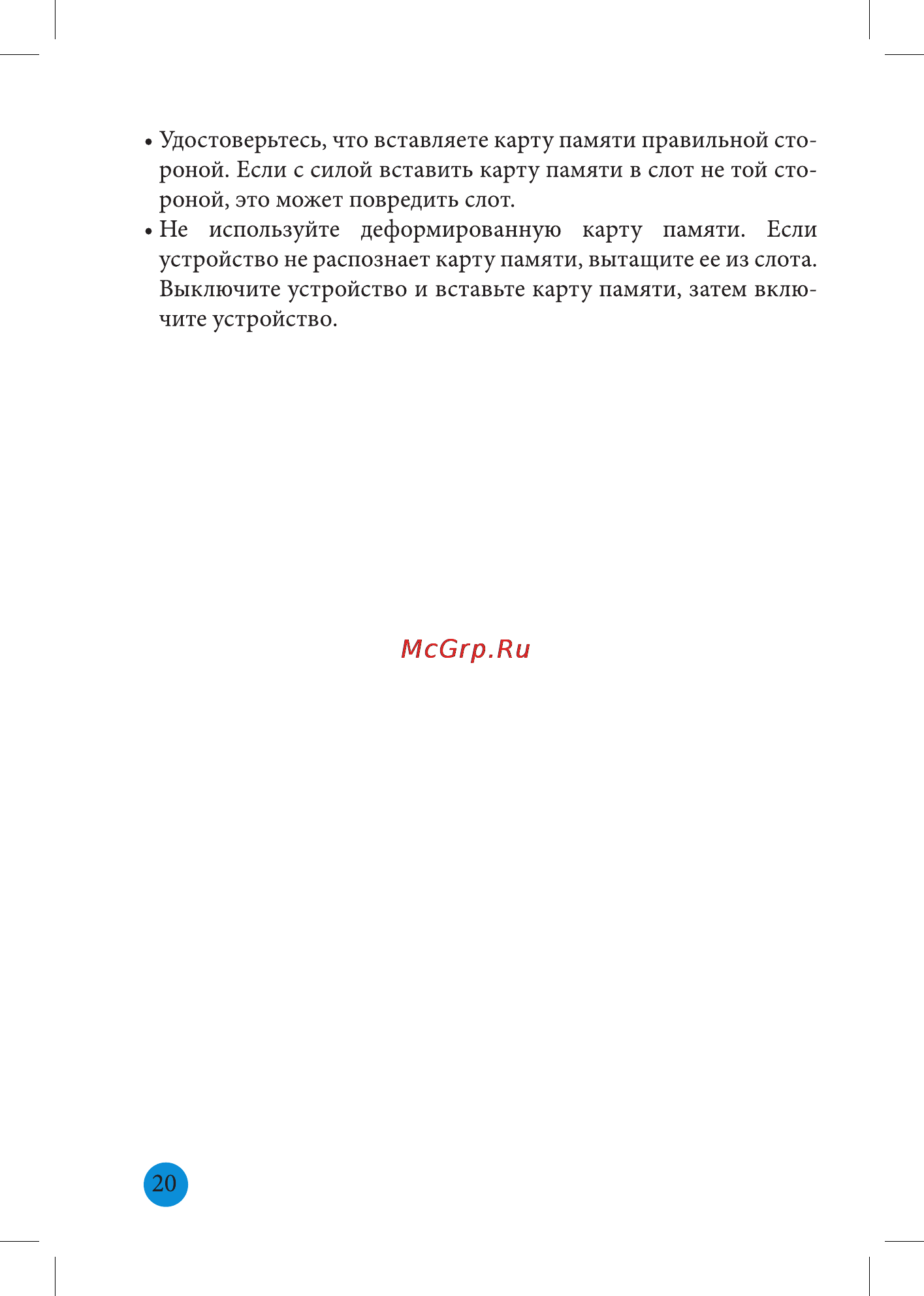 Ritmix rbk-675fl 6