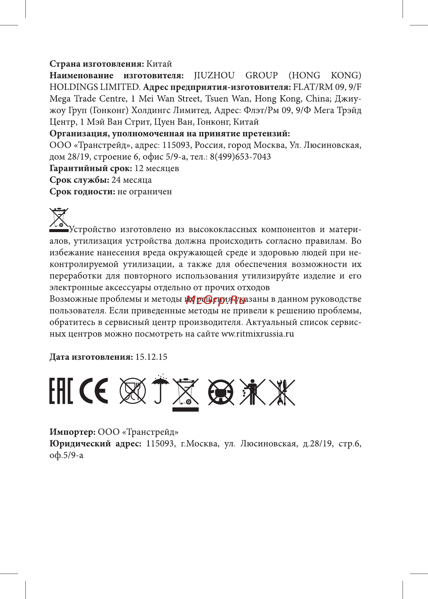 Ritmix rbk-675fl 6