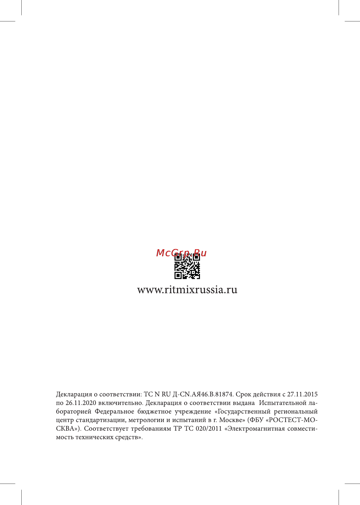 Ritmix rbk-675fl 6