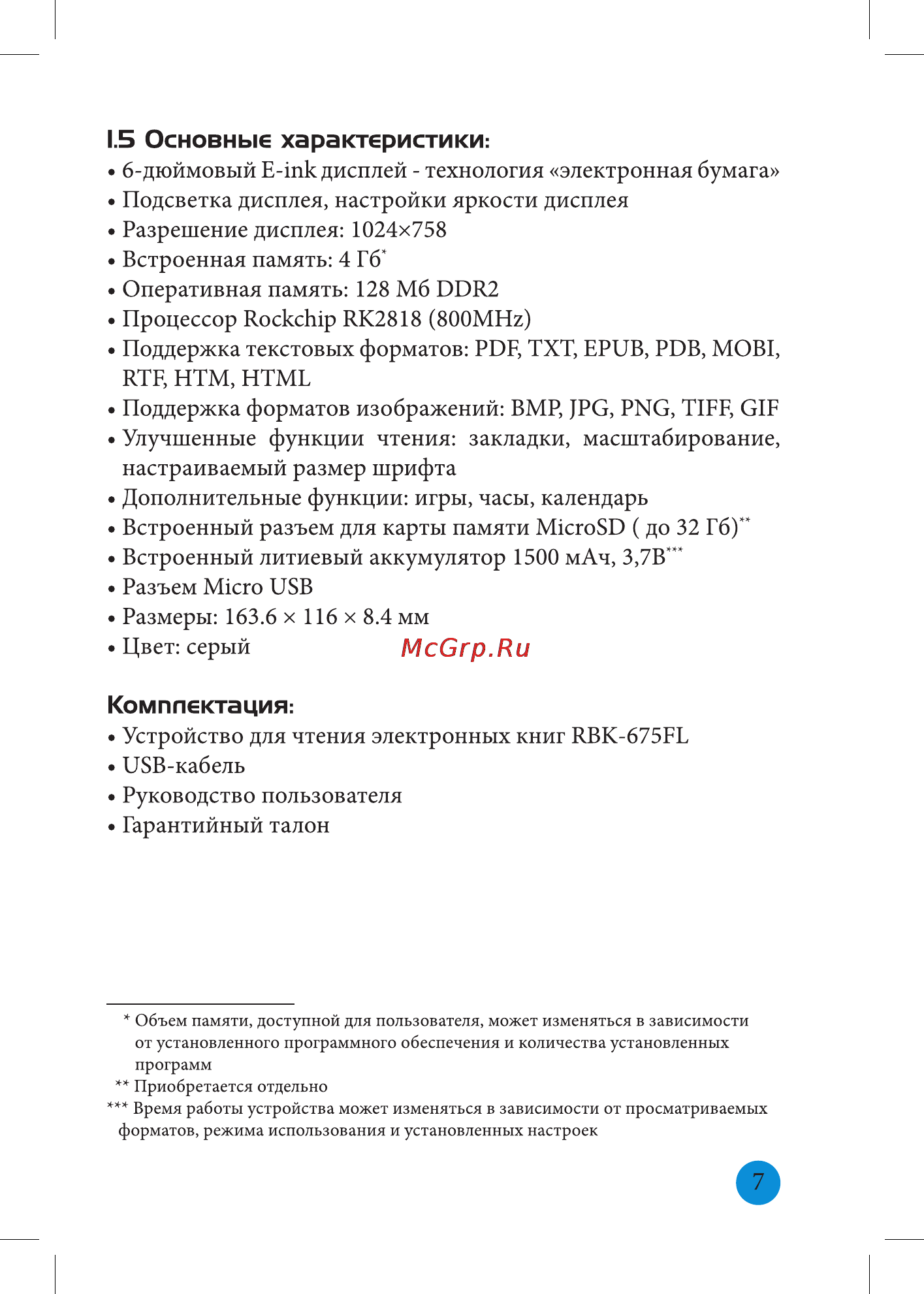 Ritmix rbk-675fl 6