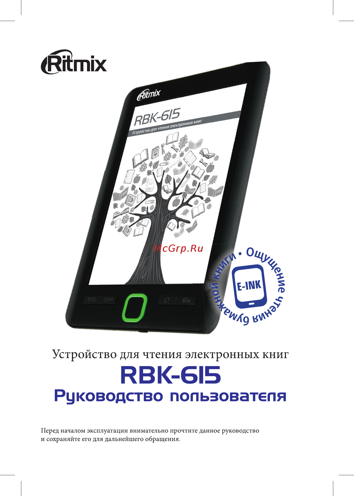 Ritmix rbk-615 6