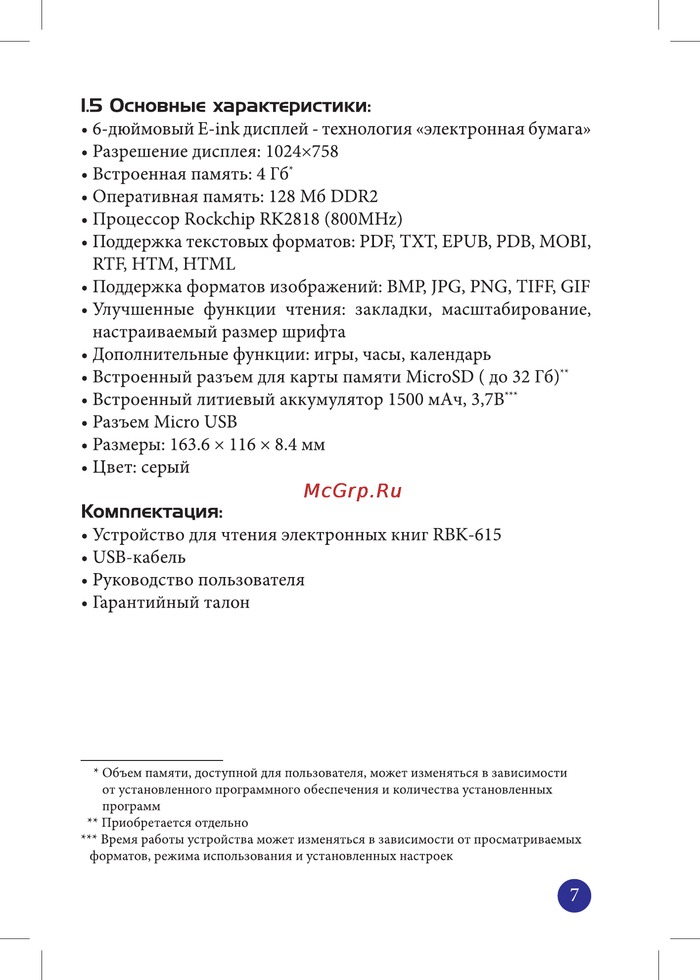 Ritmix rbk-615 6
