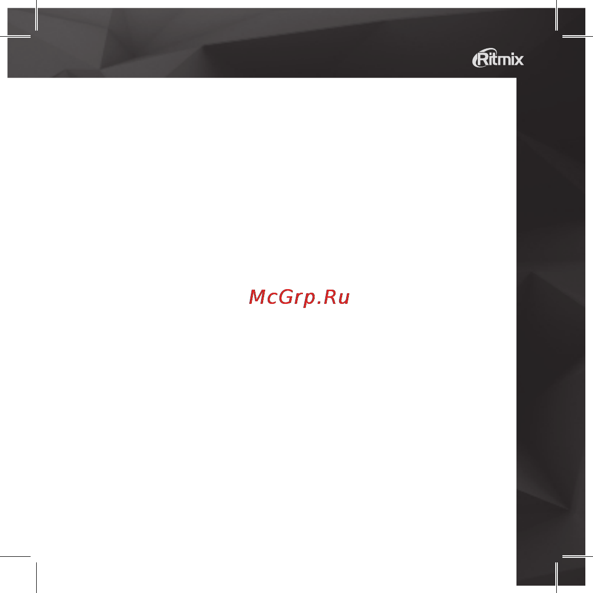 Ritmix rr-810 8gb черный Инструкция по эксплуатации онлайн [25/28] 162856