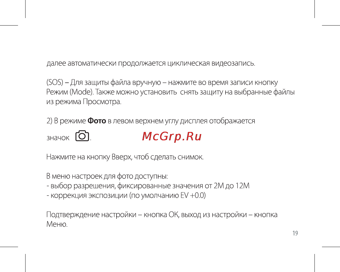 Ritmix avr-620 basic Инструкция по эксплуатации онлайн [19/44] 162857