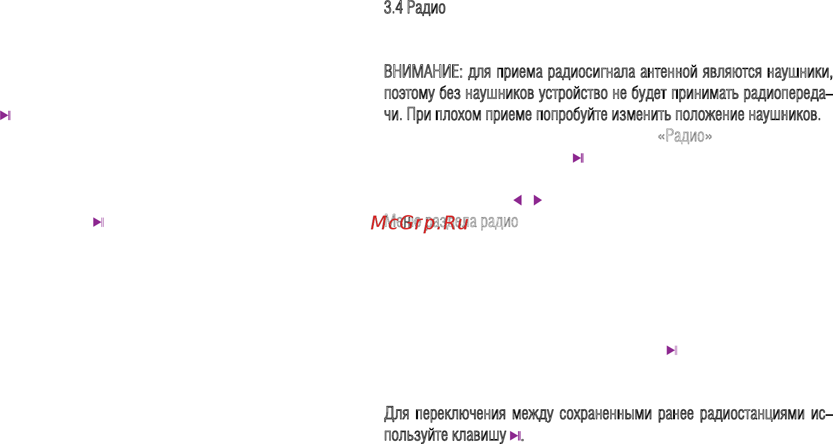 Ritmix rf-3450 8gb черный Инструкция по эксплуатации онлайн [10/17] 162861