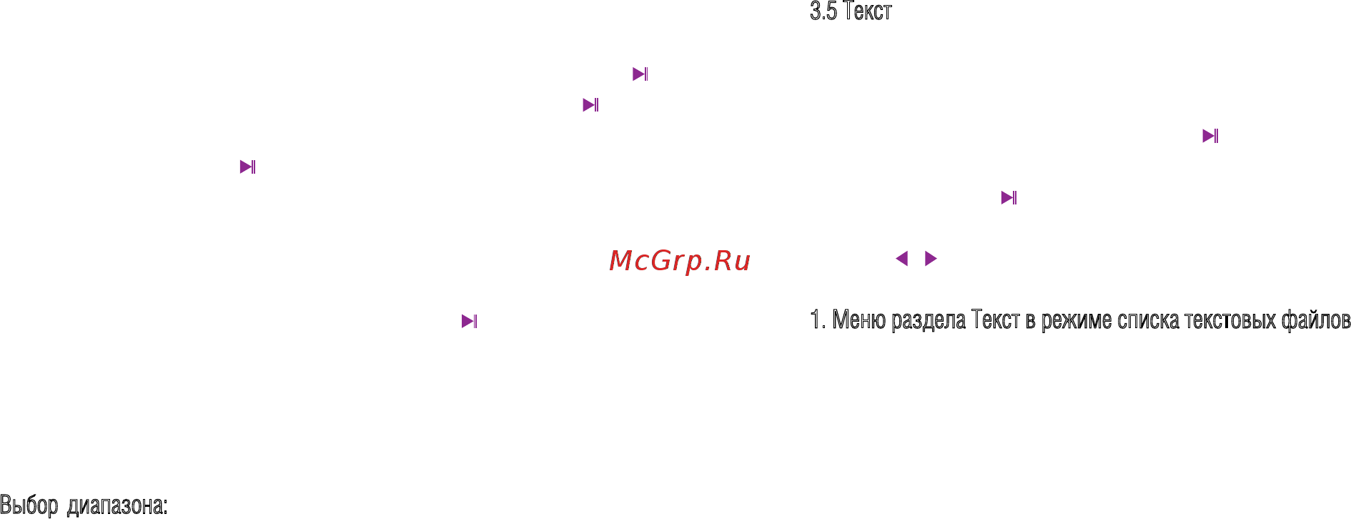 Ritmix rf-3450 8gb черный Инструкция по эксплуатации онлайн [11/17] 162861
