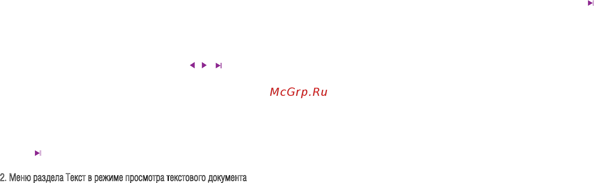 Ritmix rf-3450 8gb черный Инструкция по эксплуатации онлайн [12/17] 162861
