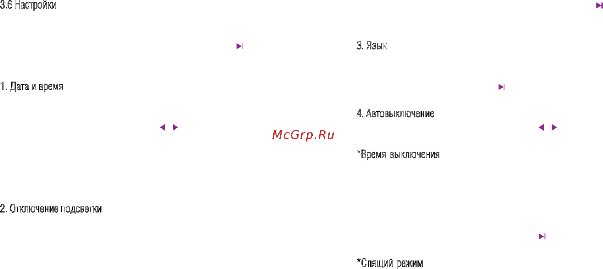 Ritmix rf-3450 8gb черный Инструкция по эксплуатации онлайн [13/17] 162861