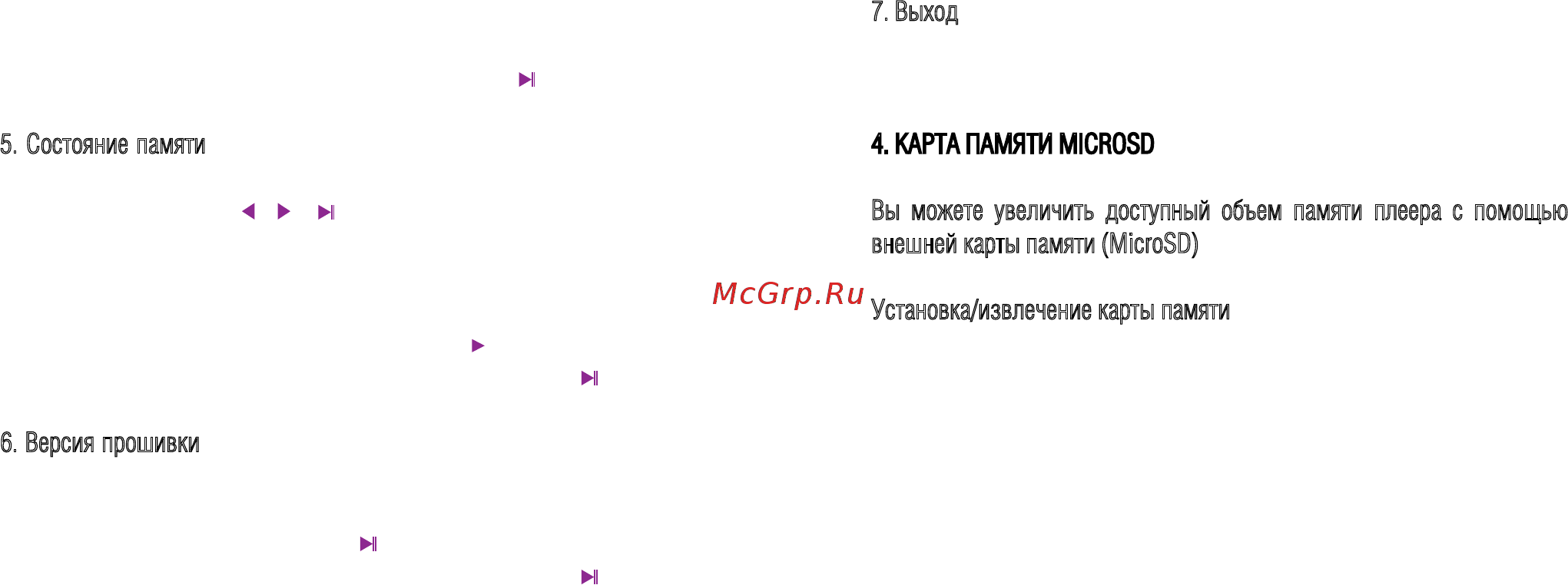 Ritmix rf-3450 8gb черный Инструкция по эксплуатации онлайн [14/17] 162861
