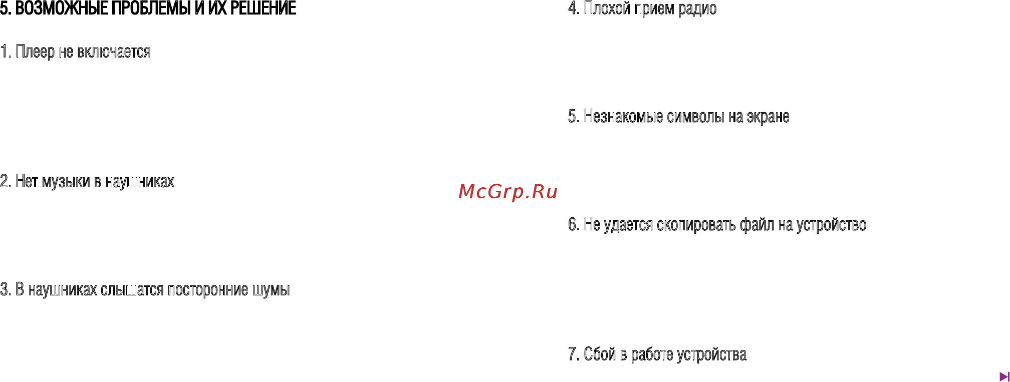 Ritmix rf-3450 8gb черный Инструкция по эксплуатации онлайн [15/17] 162861